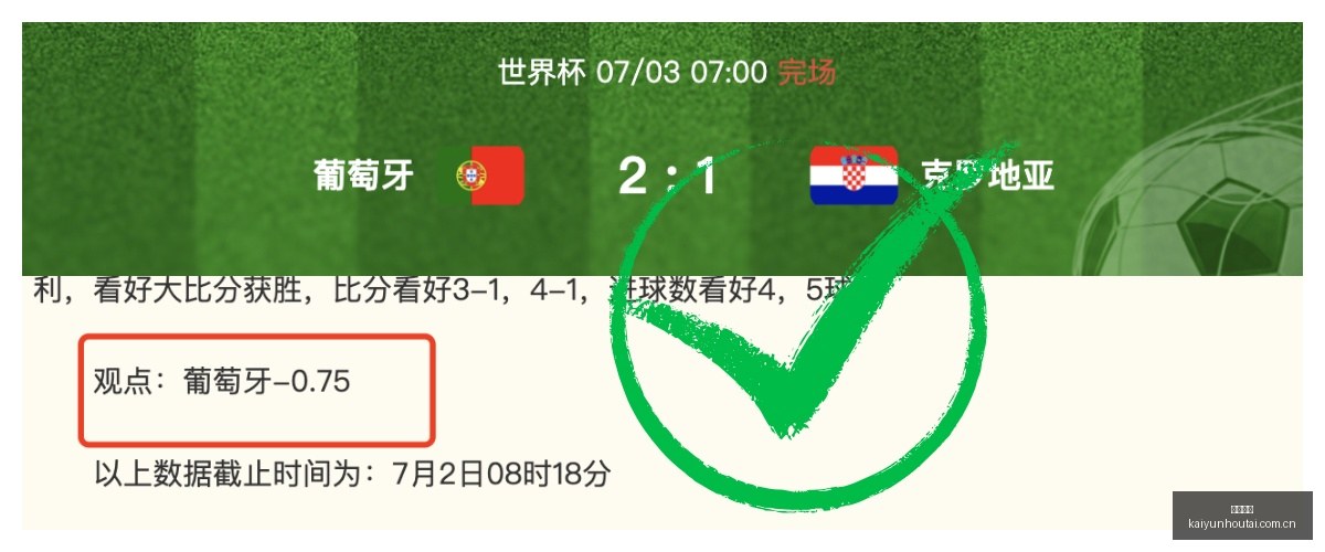 胜率高达,每日精选单,攻略,开云后台,后台管理系统,平台数据管理,系统管理平台,后台服务