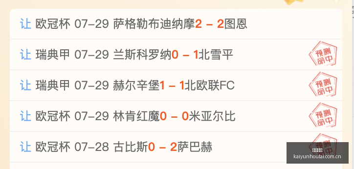 欧冠赛事前,费内巴切与,格拉茨风暴,开云后台,后台管理系统,平台数据管理,系统管理平台,后台服务