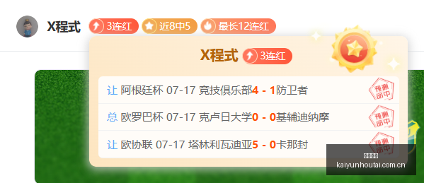 焦点战,火花队连战,连捷武神对,开云后台,后台管理系统,平台数据管理,系统管理平台,后台服务