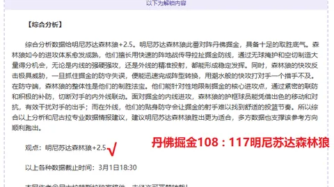 字母哥斥责斯图尔特恶意犯规：非篮球之举，裁判驱逐正当合理