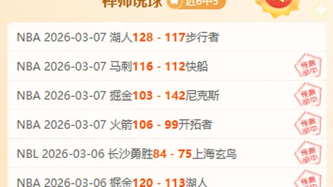 “久尔杰维奇否认谈及换人决策：因您不了解具体情况，刘诚宇点球判定非我决定”