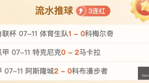 塔勒瑞斯深度解析后台服务：球队务实风格全解析