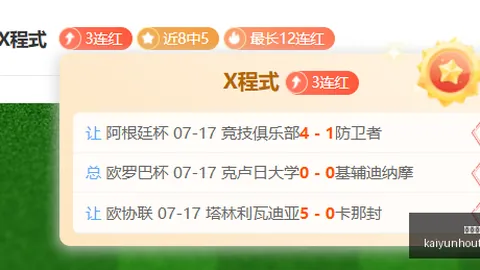 焦点战开云后台：火花队连战连捷武神对决深度解析